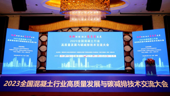 祝賀特固德商砼、綠色城市公司再獲殊榮