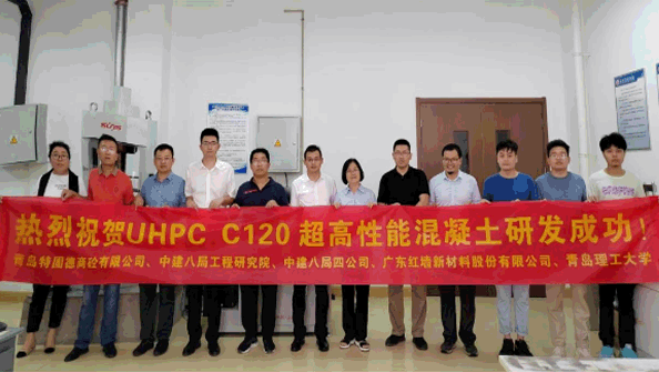黨建引領(lǐng)，創(chuàng)新賦能： 熱烈祝賀特固德商砼UHPC C120超高性能鋼纖維混凝土 研發(fā)成功